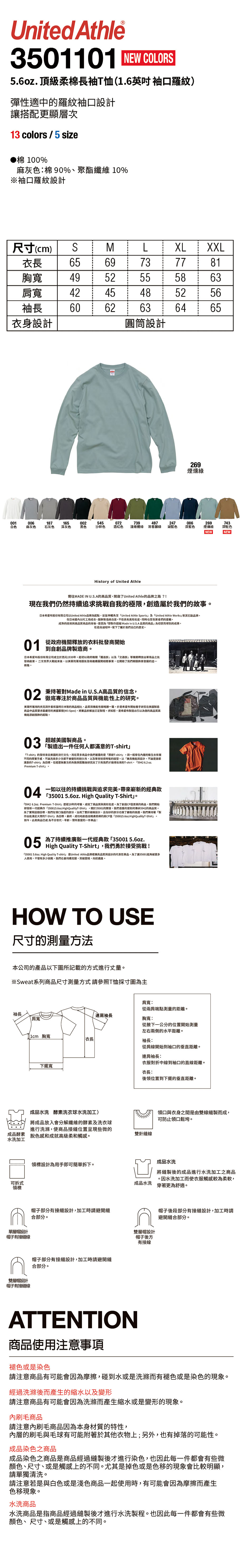 不惑<br>United Athle頂級柔棉長袖T恤(白-S)規格